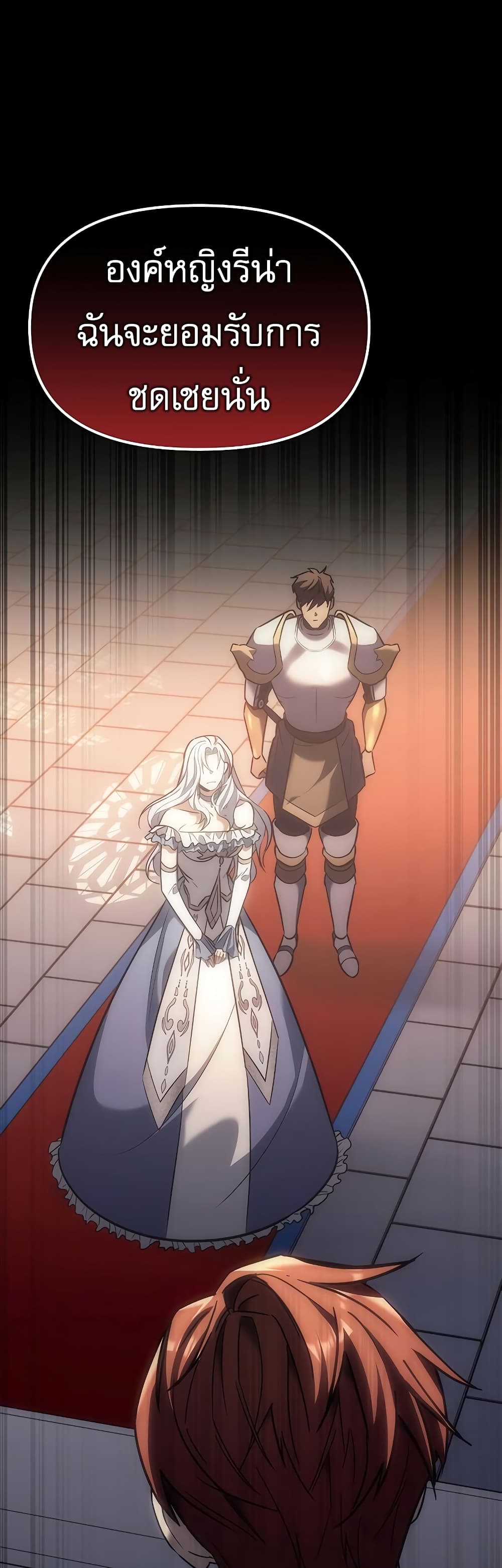 Regressor of the Fallen Family 5-5