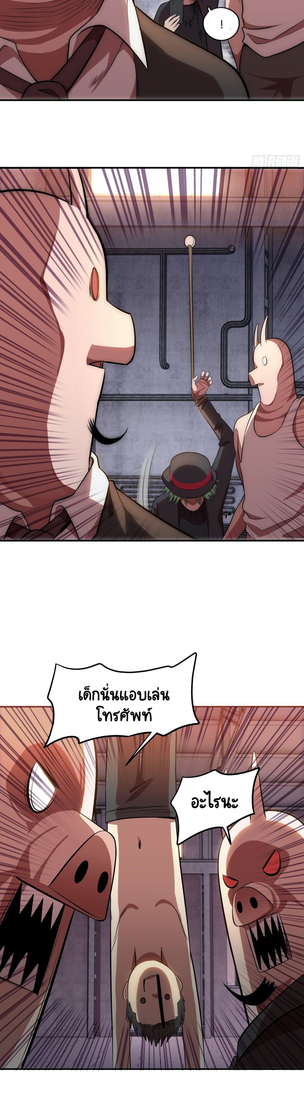 Wicked Person Town 1-1