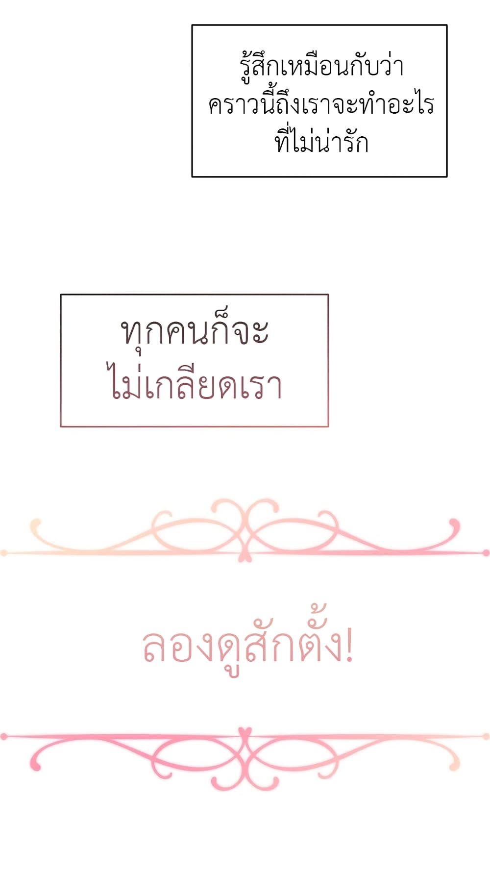 Lotto Princess 2-2