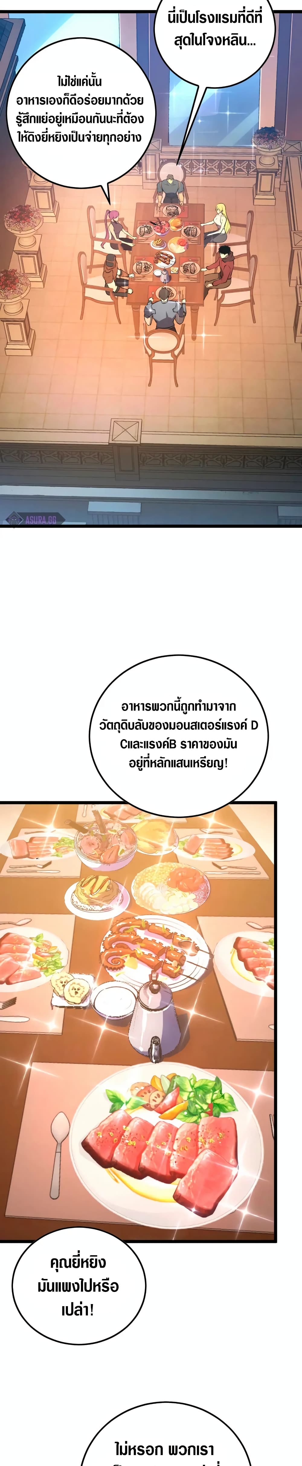 Rise From The Rubble เศษซากวันสิ้นโลก 141-141