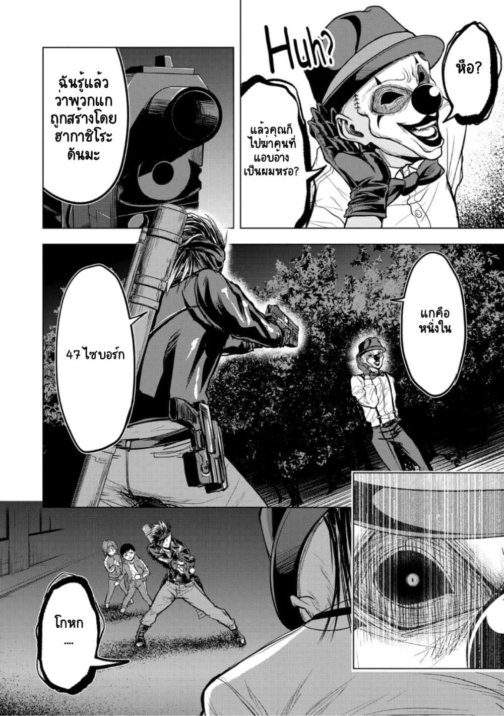 Satsujin Piero no Shitsumon 8-8