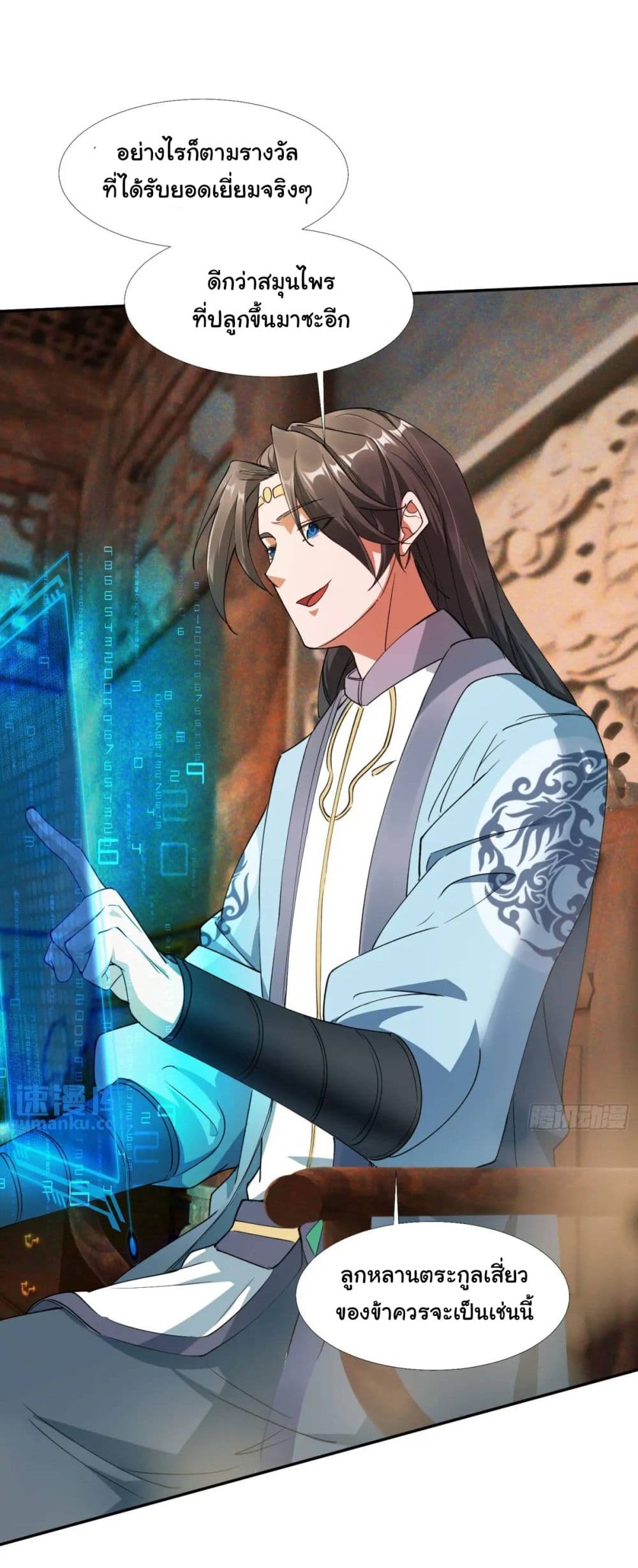 When The System Opens After The Age Of 100 19-19