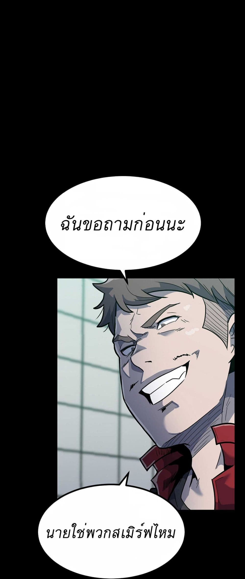 Level Berserker 3-3