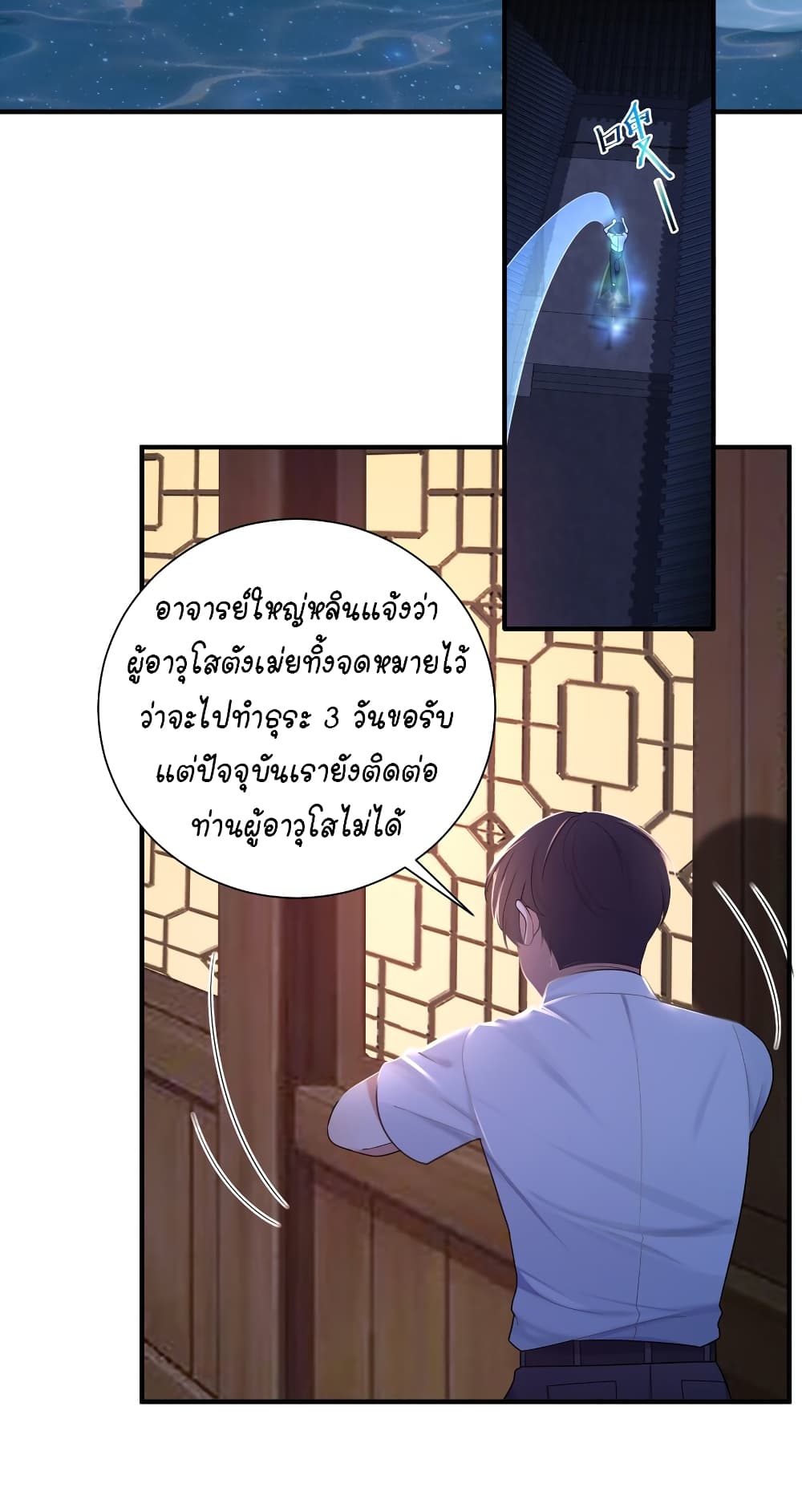 What Happended? Why I become to Girl? 114-114