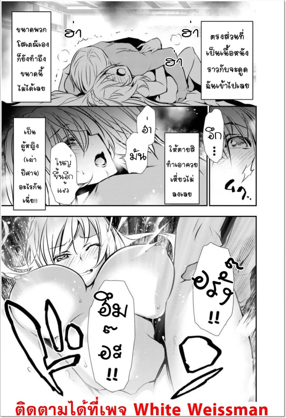 Isekai NTR 23-23