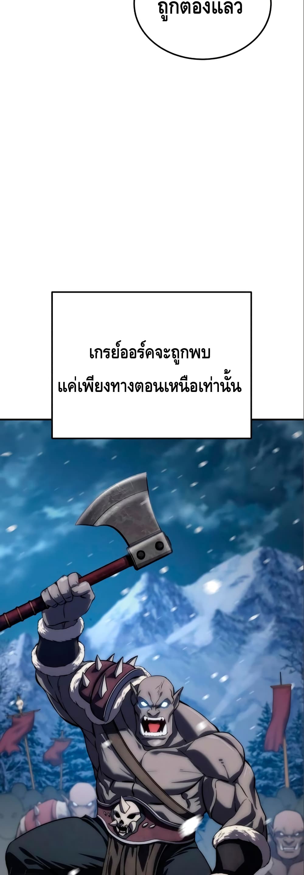 Star-Embracing Swordmaster 17-17