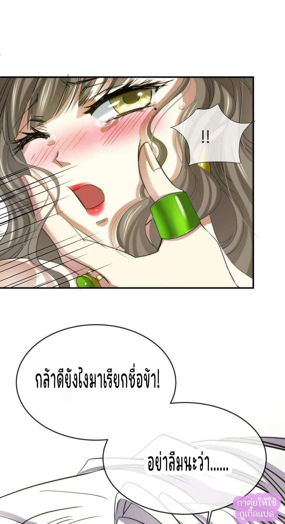 Ten Thousand Ways to Win Sexy Guys' Hearts 1-1
