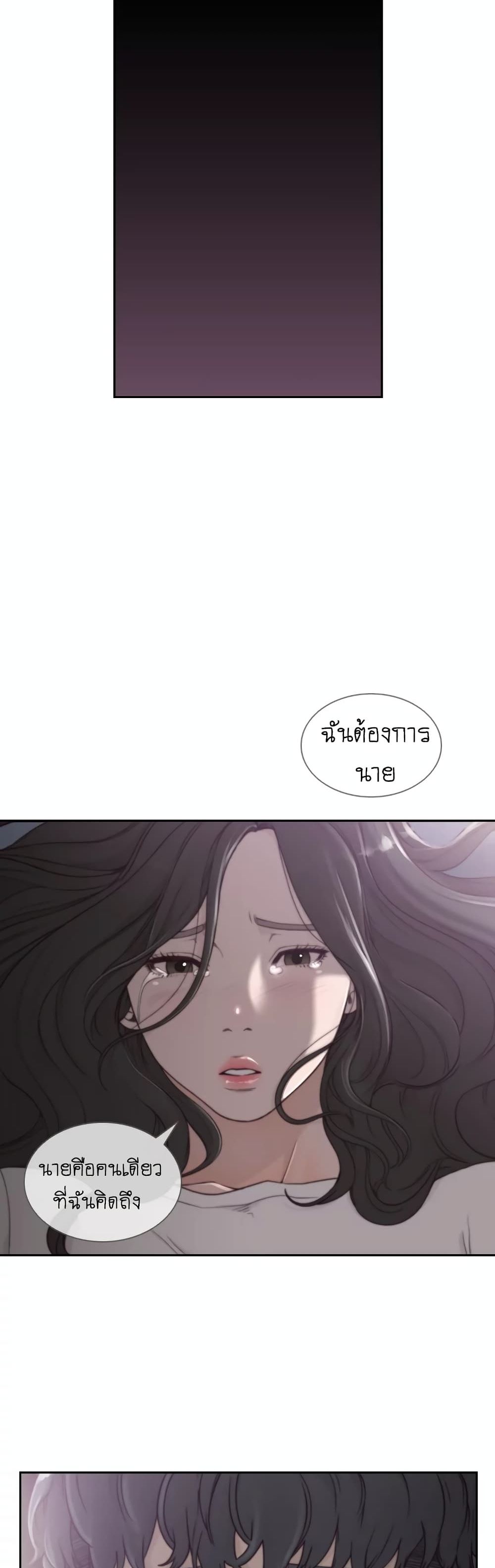 Ex-Girlfriend Comic Fa 3-3