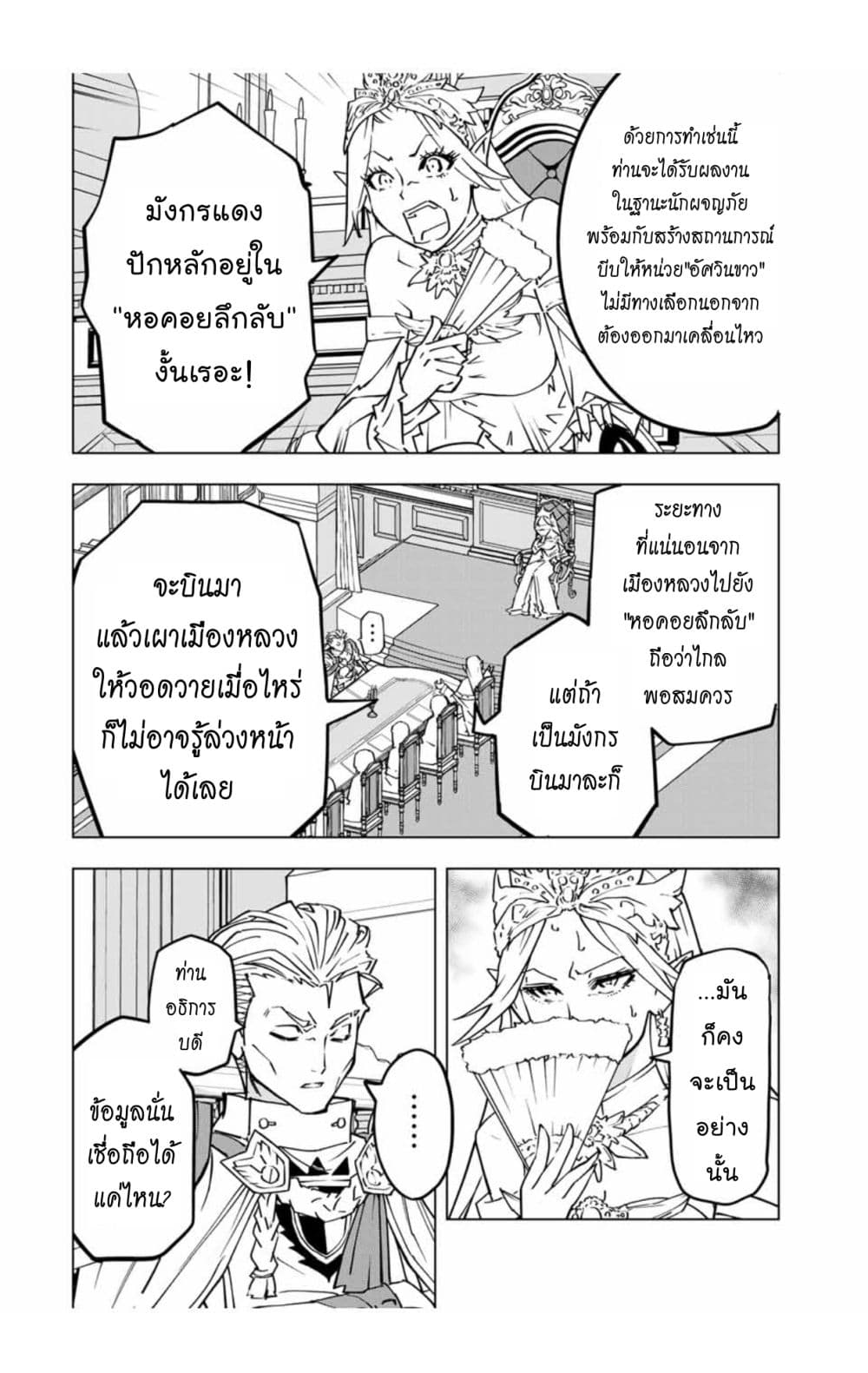 Shinjiteita Nakama Tachi Ni Dungeon Okuchi De Korosare Kaketa ga Gift 『Mugen Gacha』 De Level 9999 No Nakama Tachi Wo Te Ni Irete Moto Party Member To Sekai Ni Fukushu & 『Zama A!』 Shimasu!  กาชาเกลือมาหลายปี ขอไวฟุSURซักทีจะเป็นไรไป 31.2-31.2