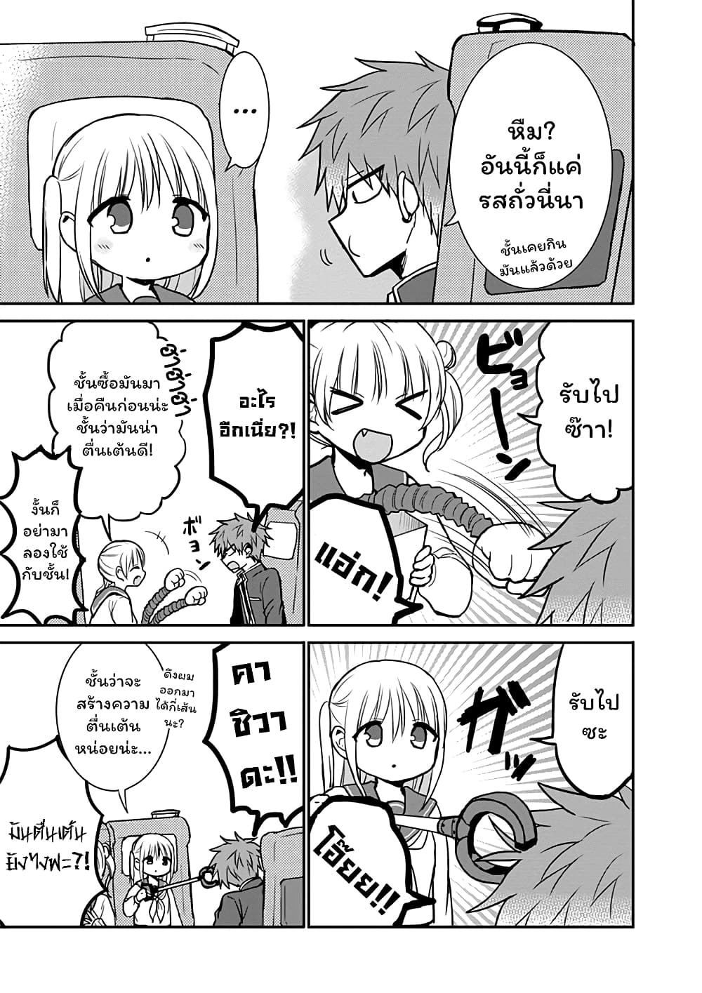 Expressionless Kashiwada-san and Emotional Oota-kun 65-65
