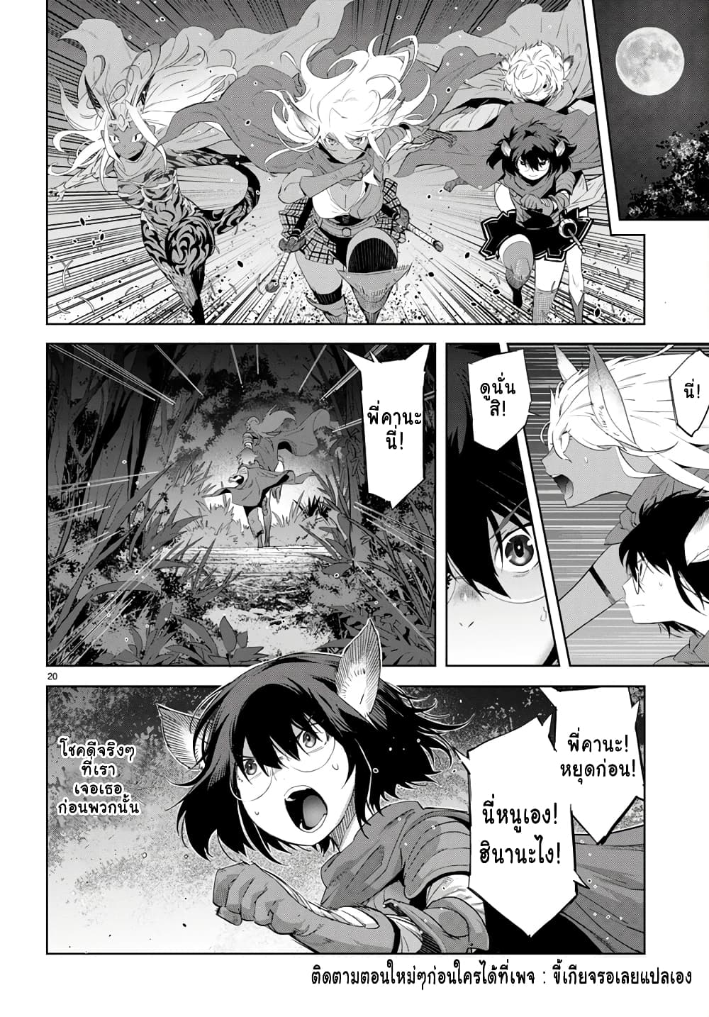 Game obu Familia - Family Senki 42-42