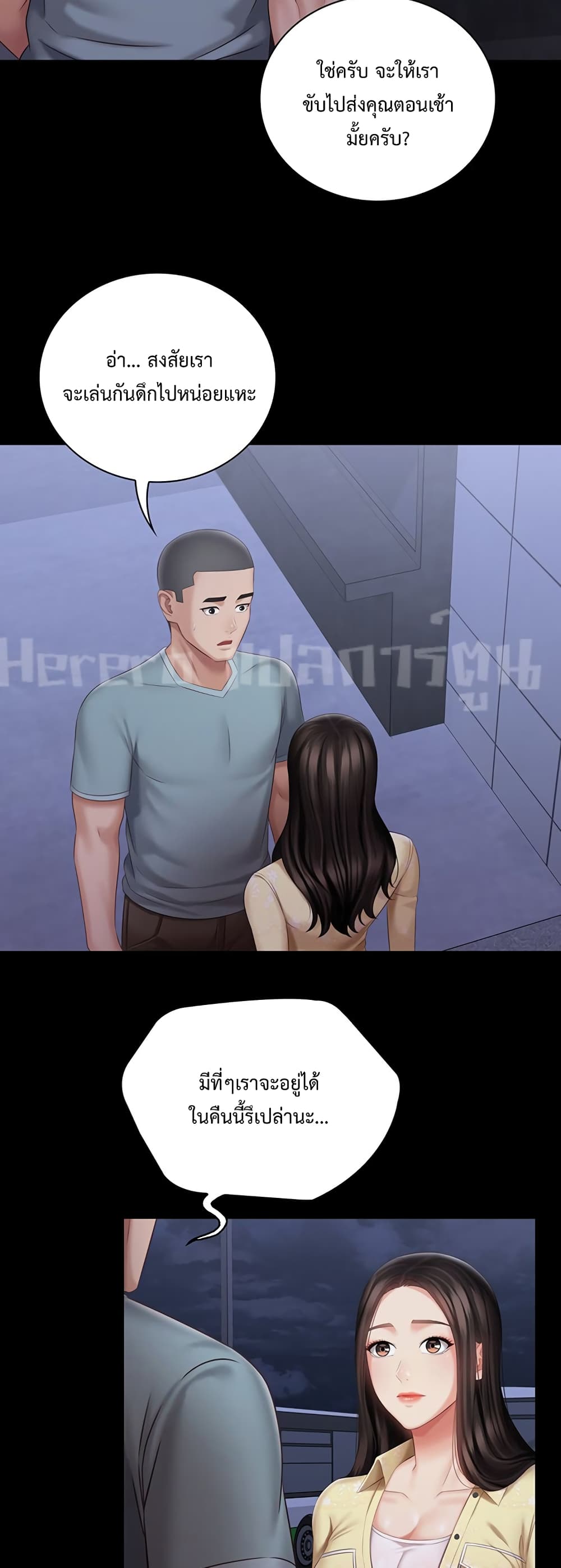 Sister's Duty 69-69