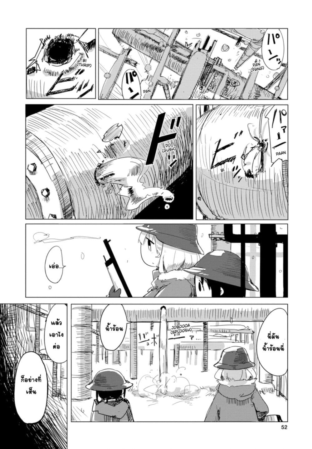 Shoujo Shuumatsu Ryokou 3-ไดอารี่