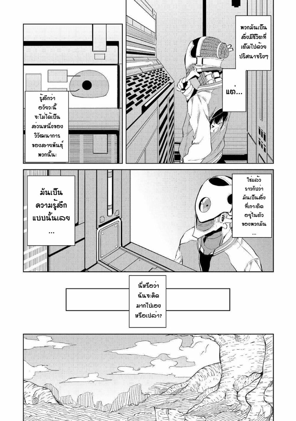 Iseikai Tensei 1-1