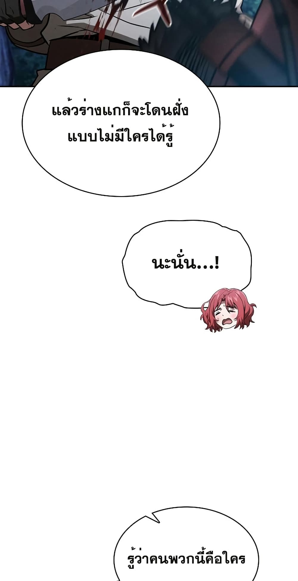 Academy’s Genius Swordmaster 7-7