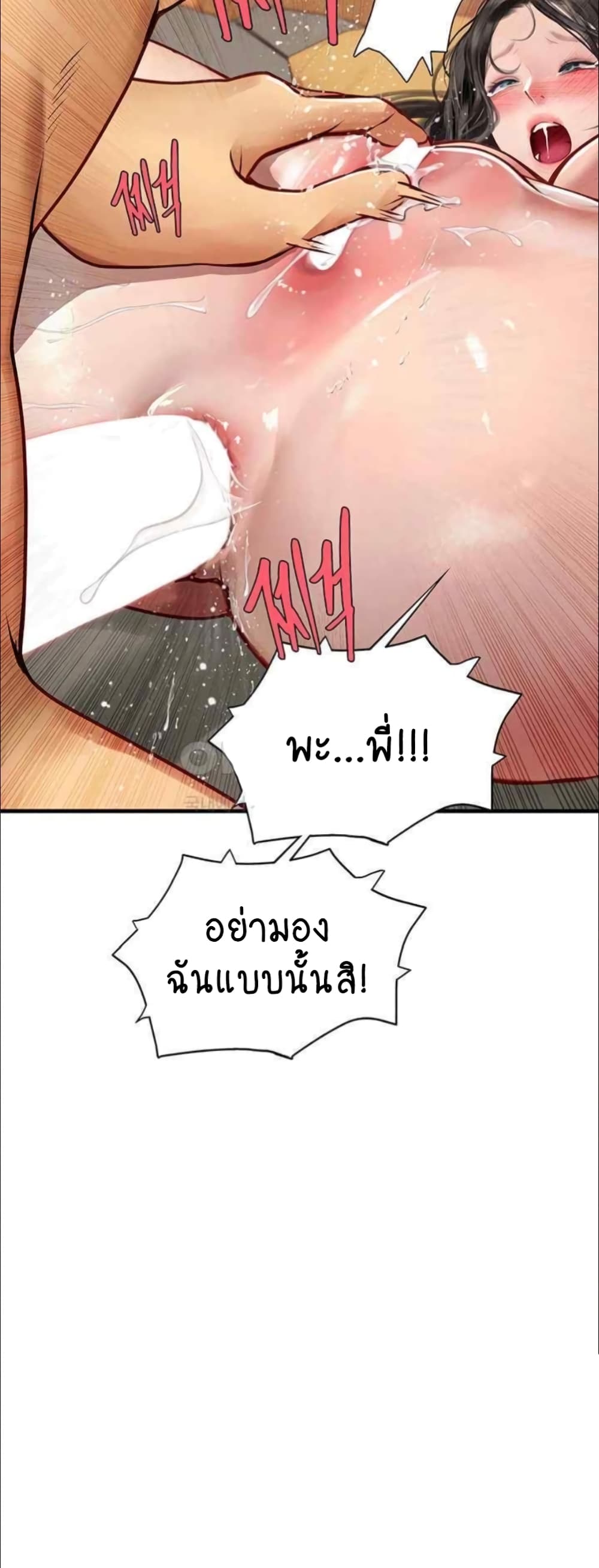 Intern Haenyeo 93-93