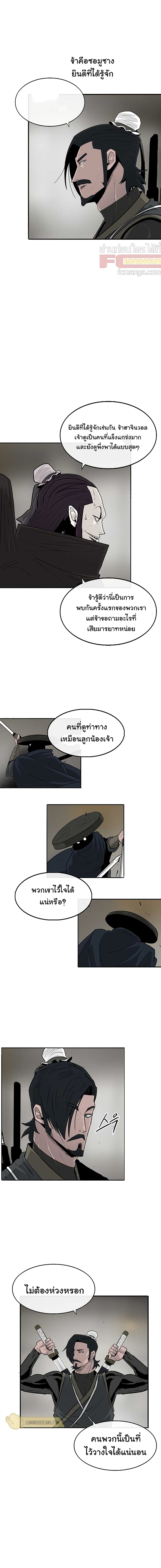 Legend of the Northern Blade 92-92