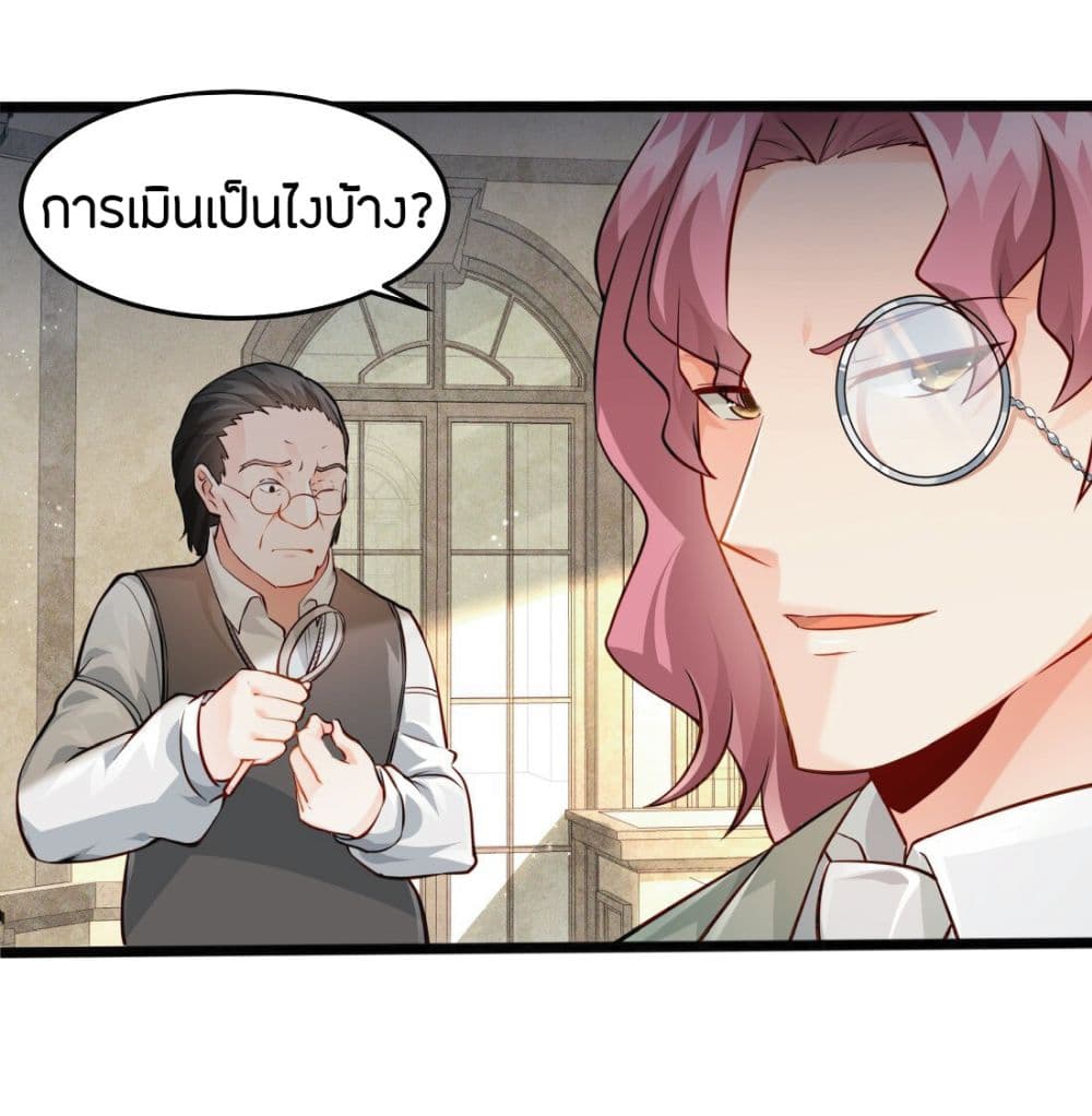 Young Master Villain Doesn't Want To Be Annihilated 6-6
