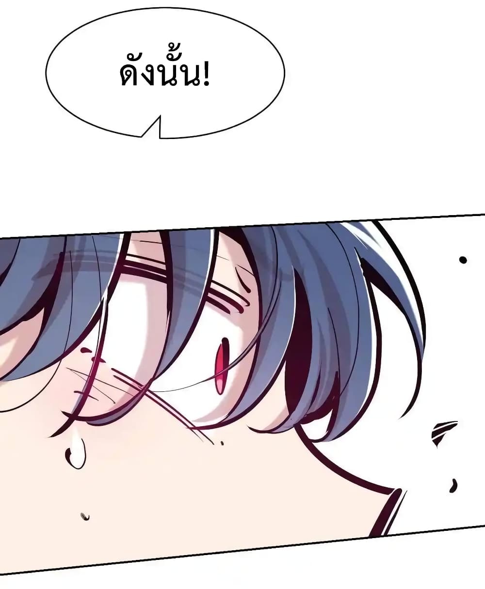 Demon X Angel, Can’t Get Along! 113-113