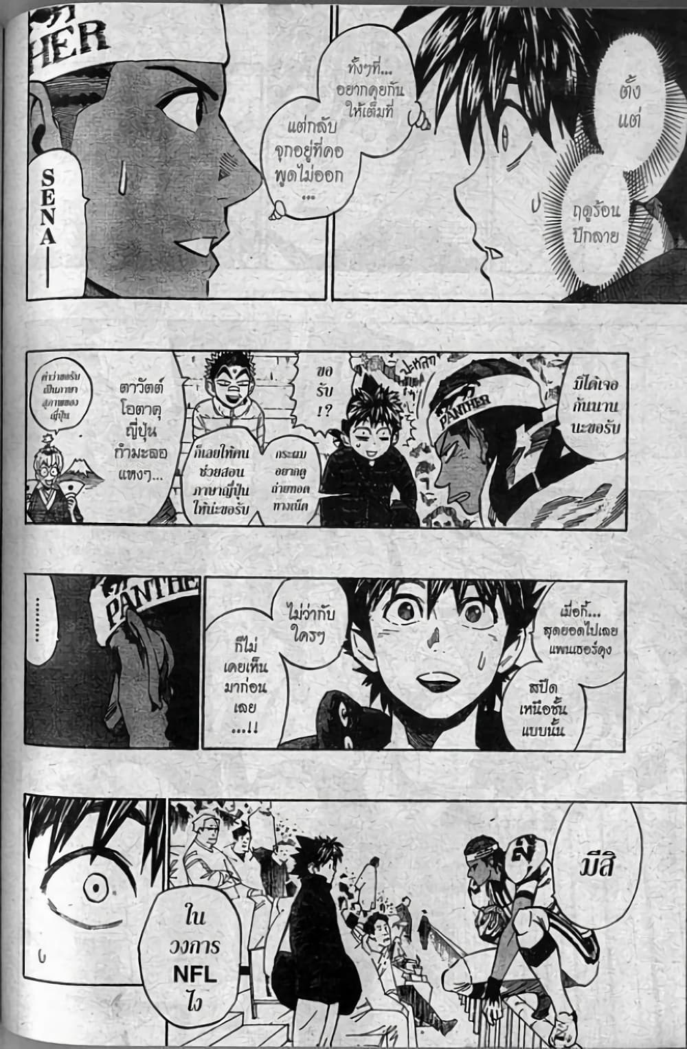 Eyeshield 21 312-312