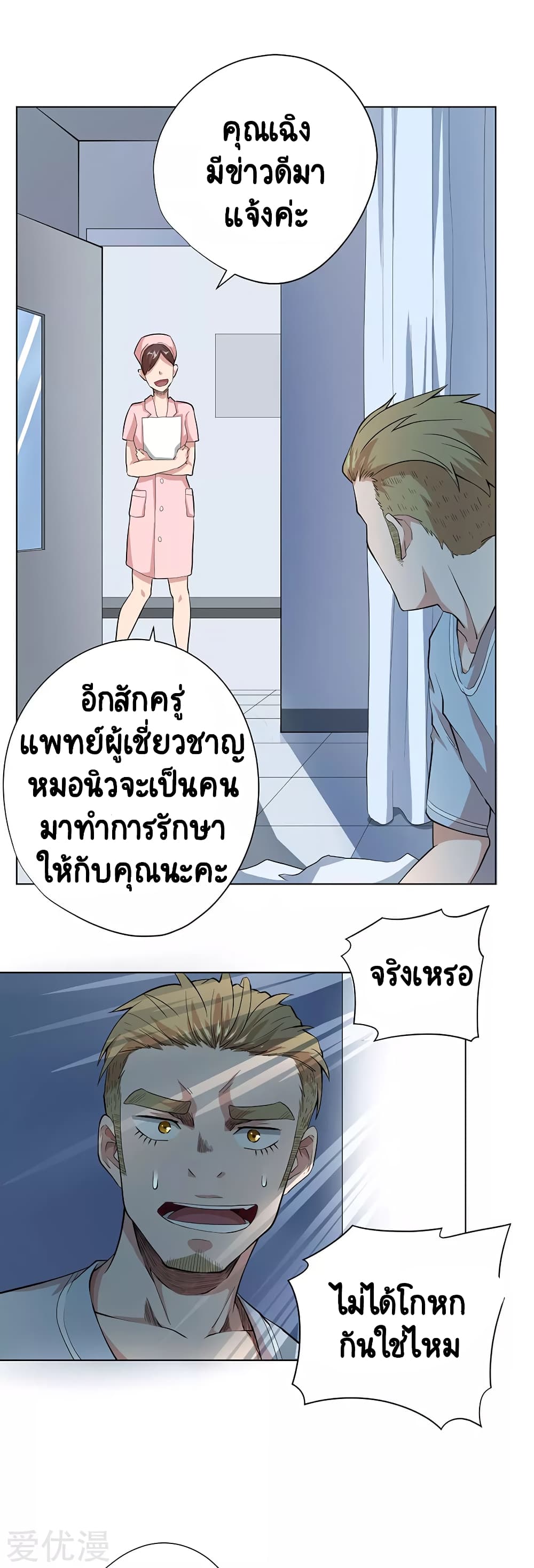 Inverse God Doctor 50-50