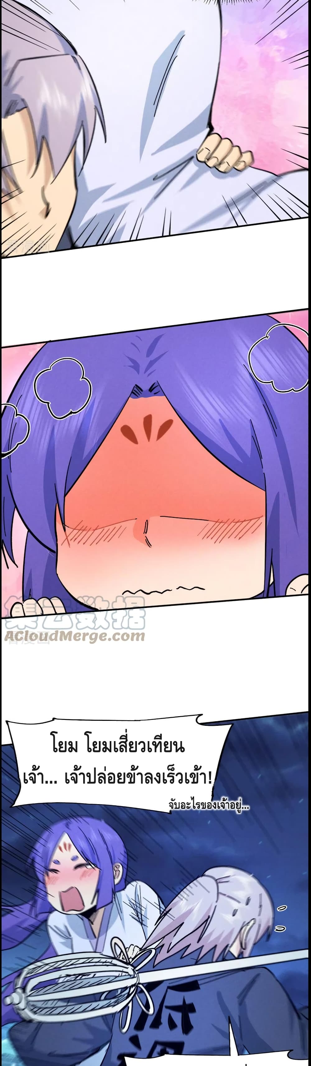 The Strongest Emperor 74-74