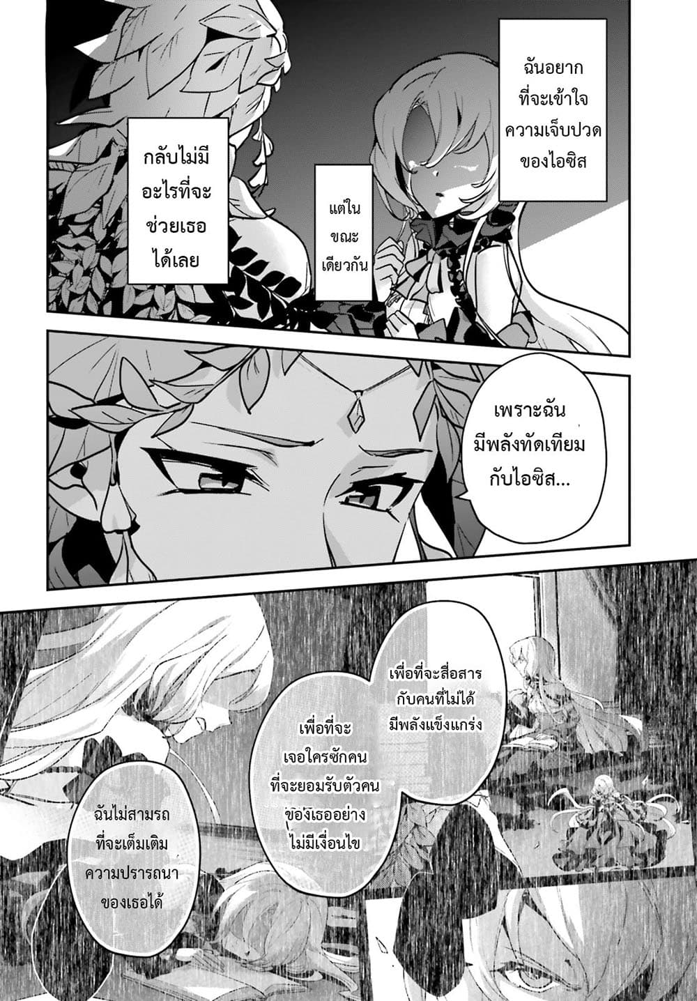 Yuusha Shoukan ni Makikomareta kedo, Isekai wa Heiwa deshita 25.1-25.1