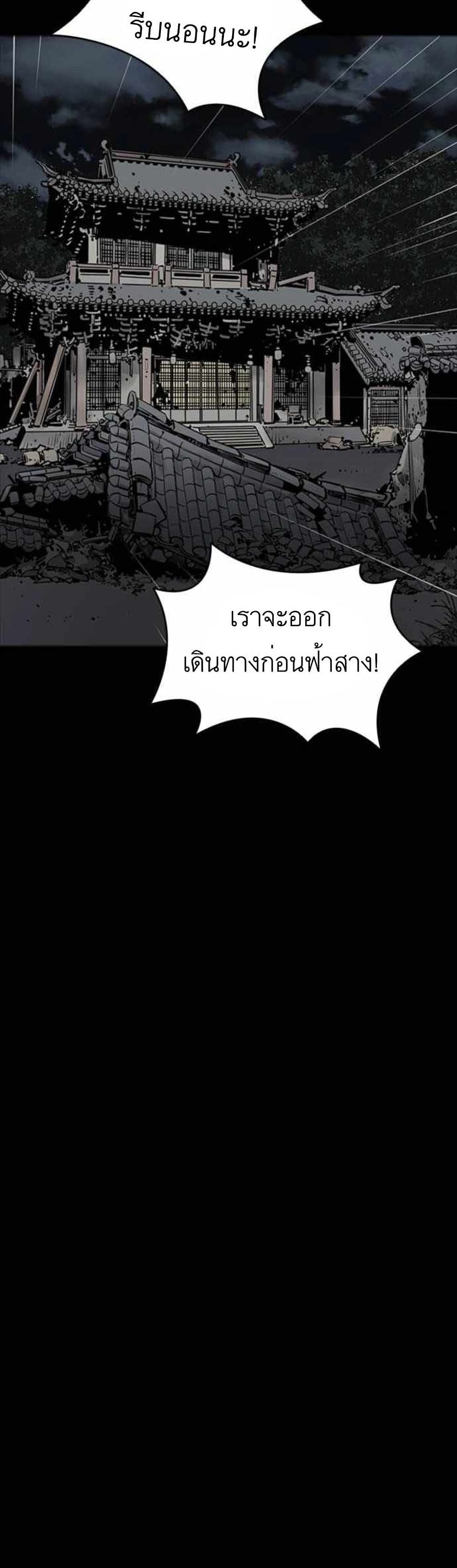 Death God 4-4