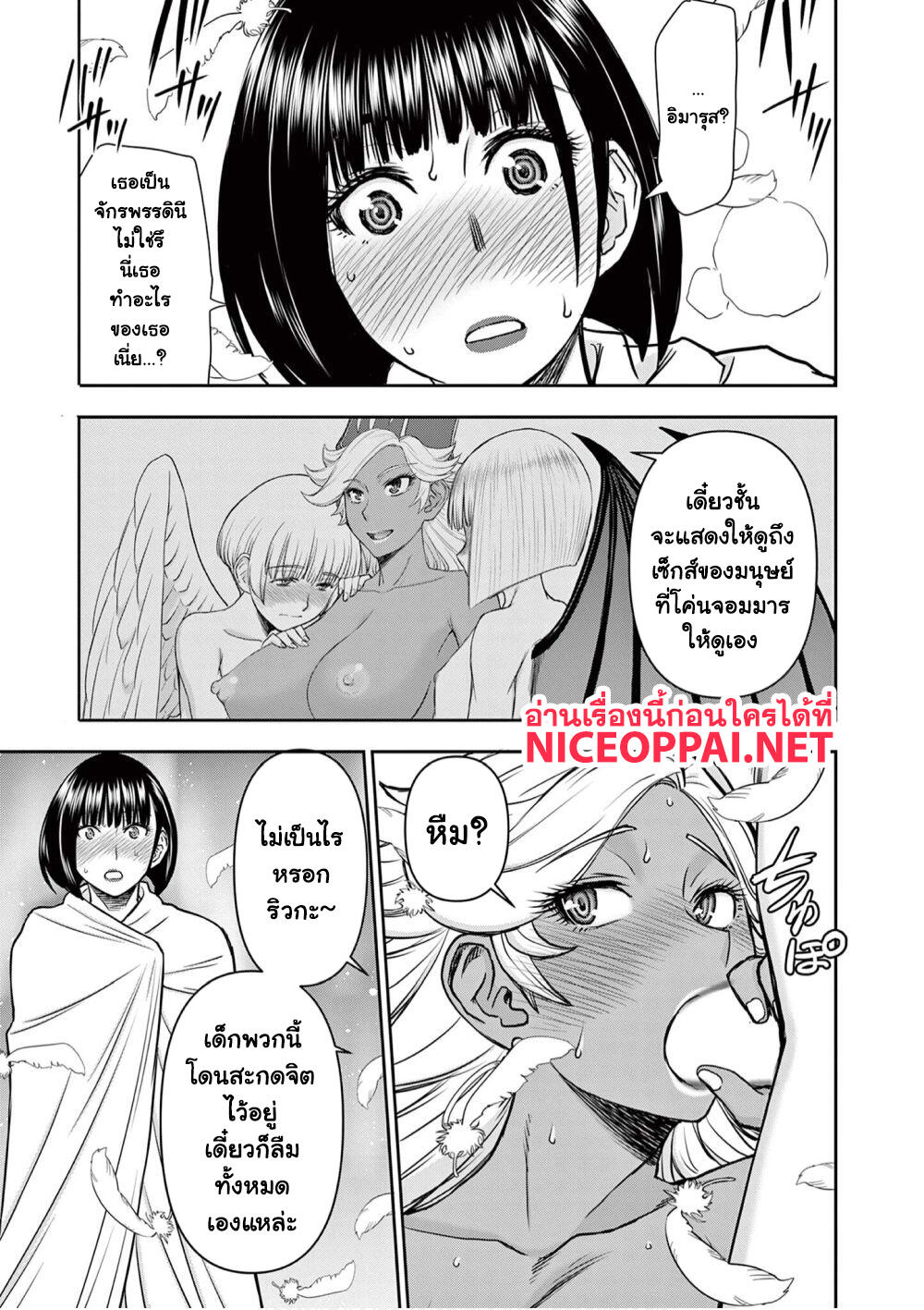Isekai Furin ~ Maou Toubatsu Kara Juunen, Tsuma To Wa Resu No Moto Yuusha To, Otto Wo Nakushita Onna Senshi ~ 14-หน้าที่ของมหาปราชญ์