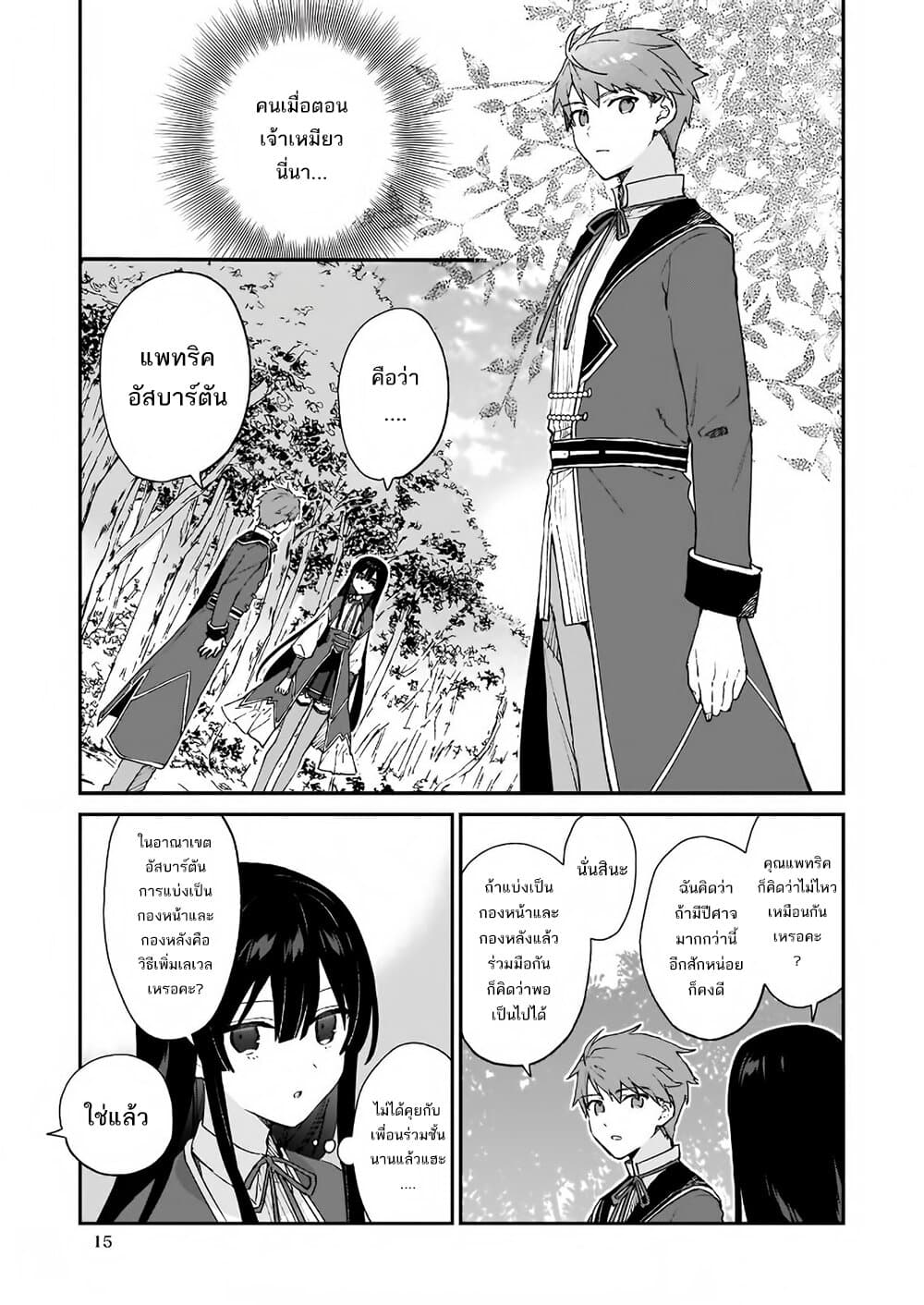 Akuyaku Reijou Level 99: Watashi wa UraBoss desu ga Maou de wa arimasen 6-6