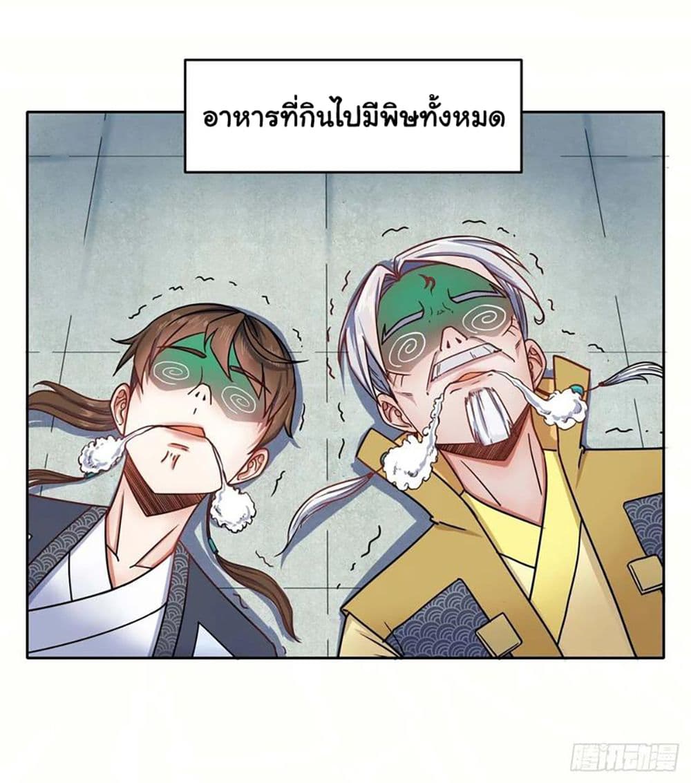 The Cultivators Immortal Is My Sister อยู่ดีๆผมก็มีพี่สาวสุดเทพ 105-105