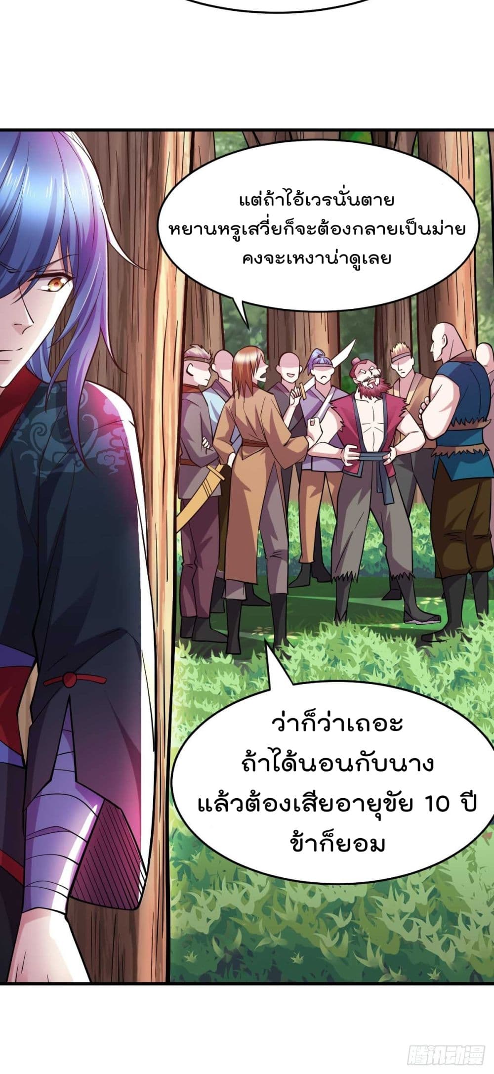 Immortal Husband on The Earth เซียนร้อยรักเขยนี้ขอบ่มเซียนให้พ่อตา 22-22