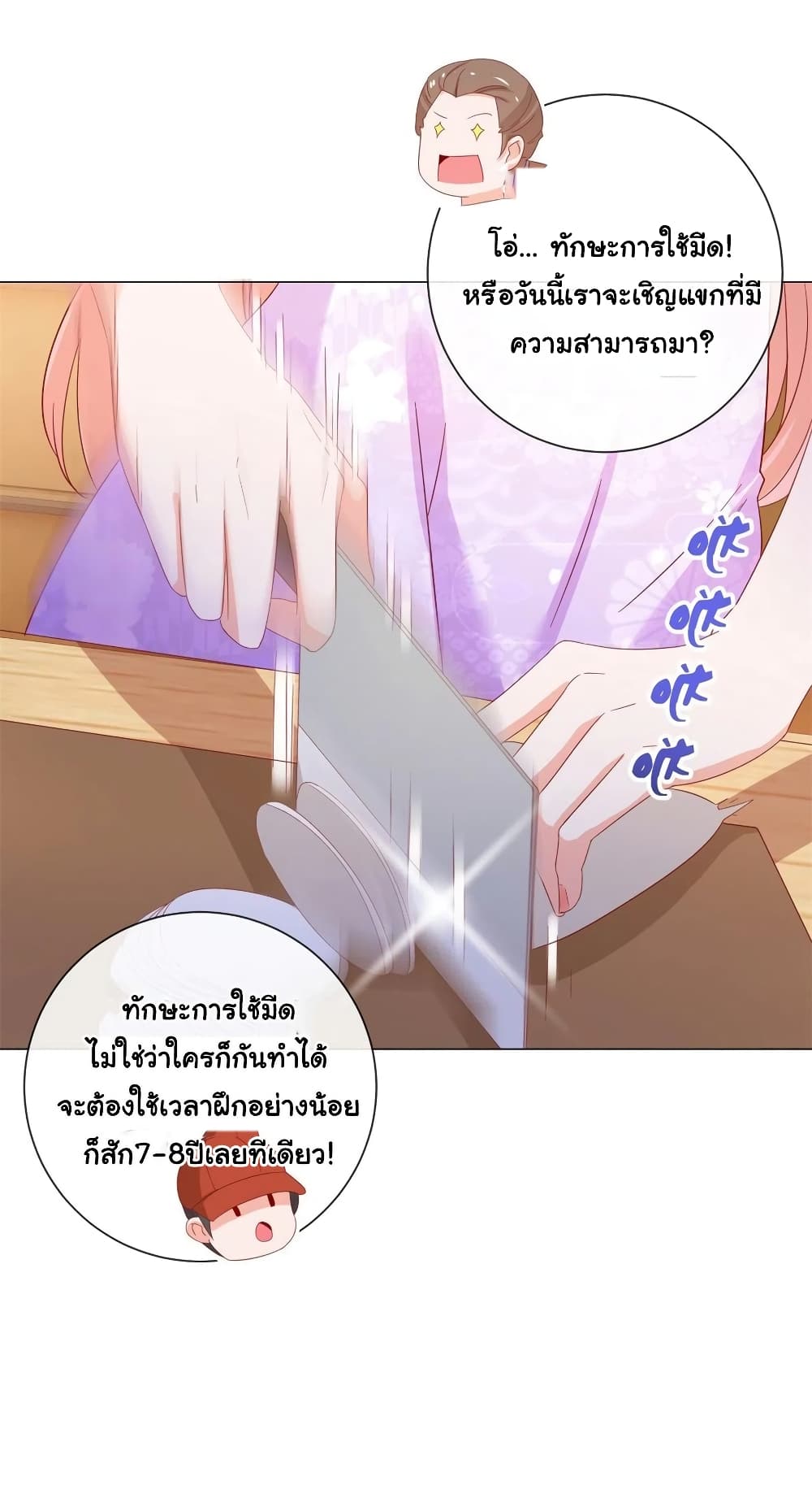 The Lovely Wife And Strange Marriage แผนรักลวงใจ 296-296