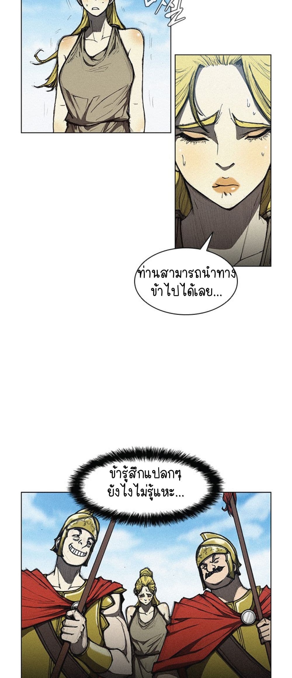 The Long Way of the Warrior 8-8