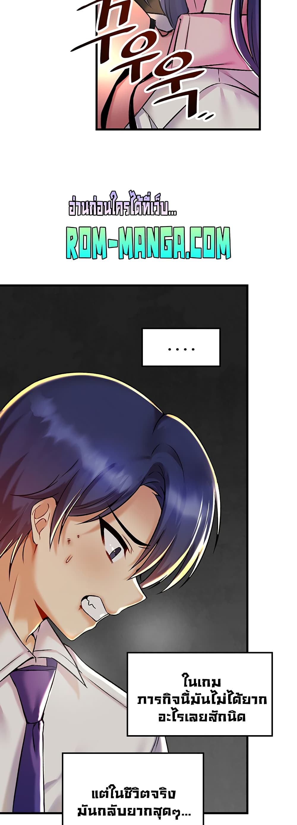 Trapped in the Academy’s Eroge 29-29