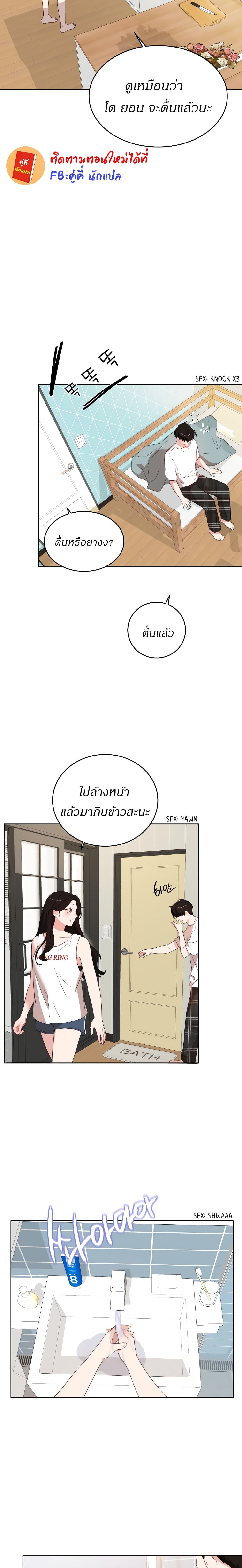Bloody Romance 2-2