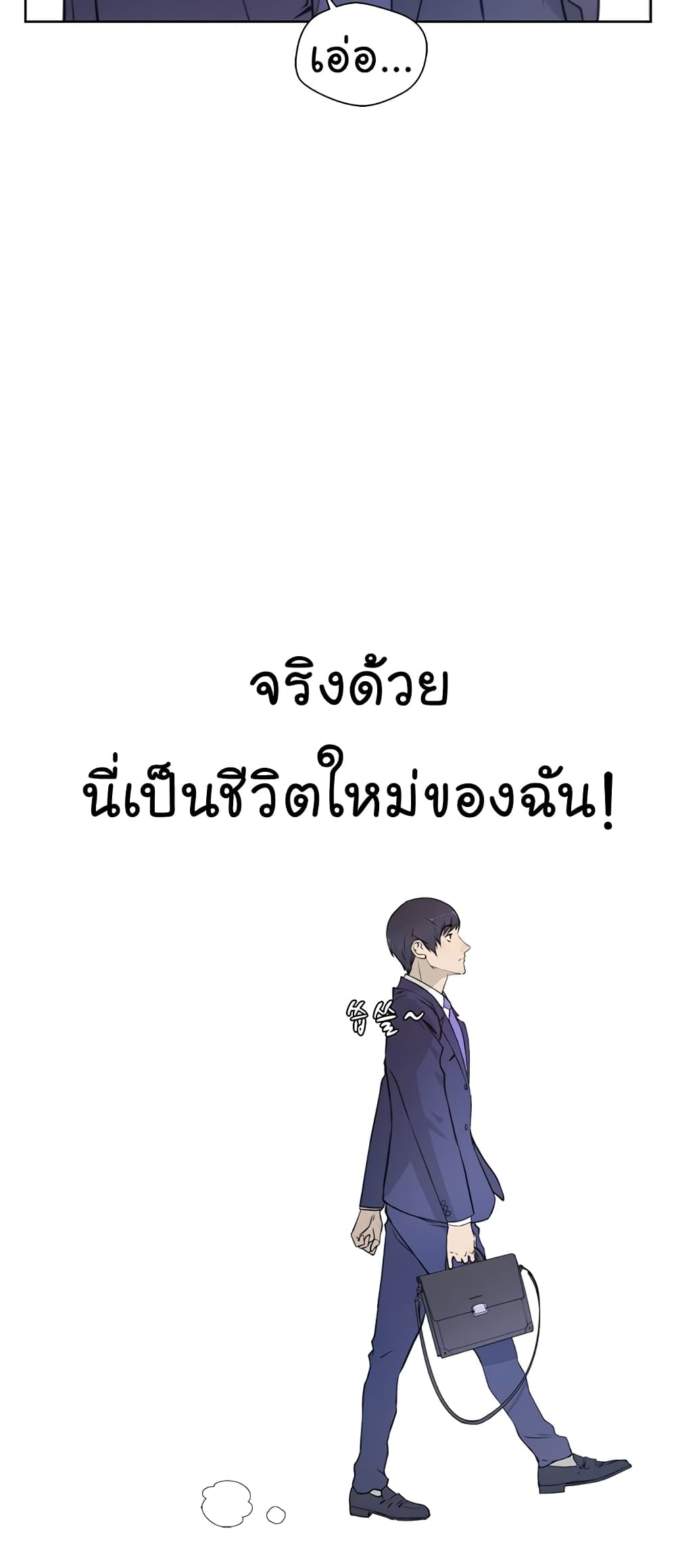 Real Man 8-8