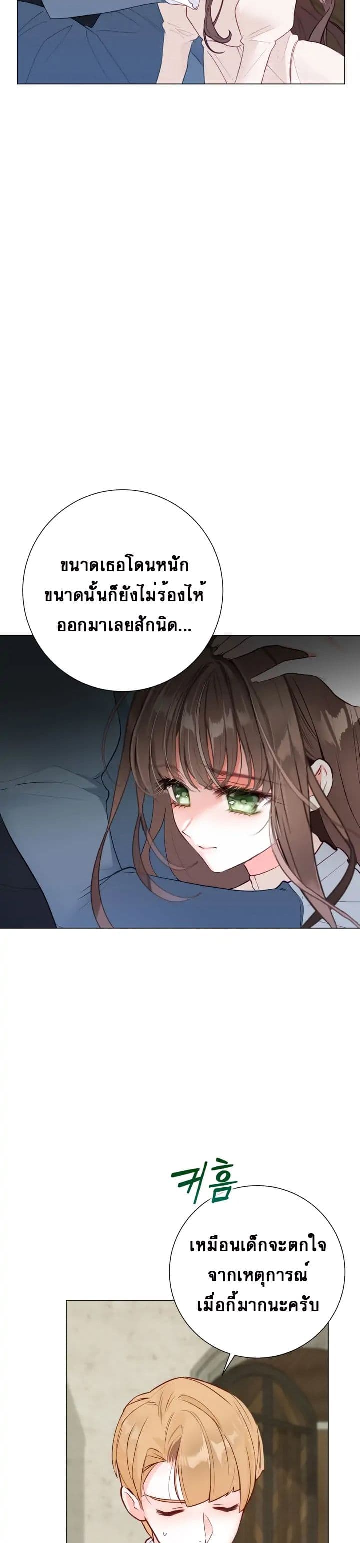 The World Without My Sister Who Everyone Loved 4-4