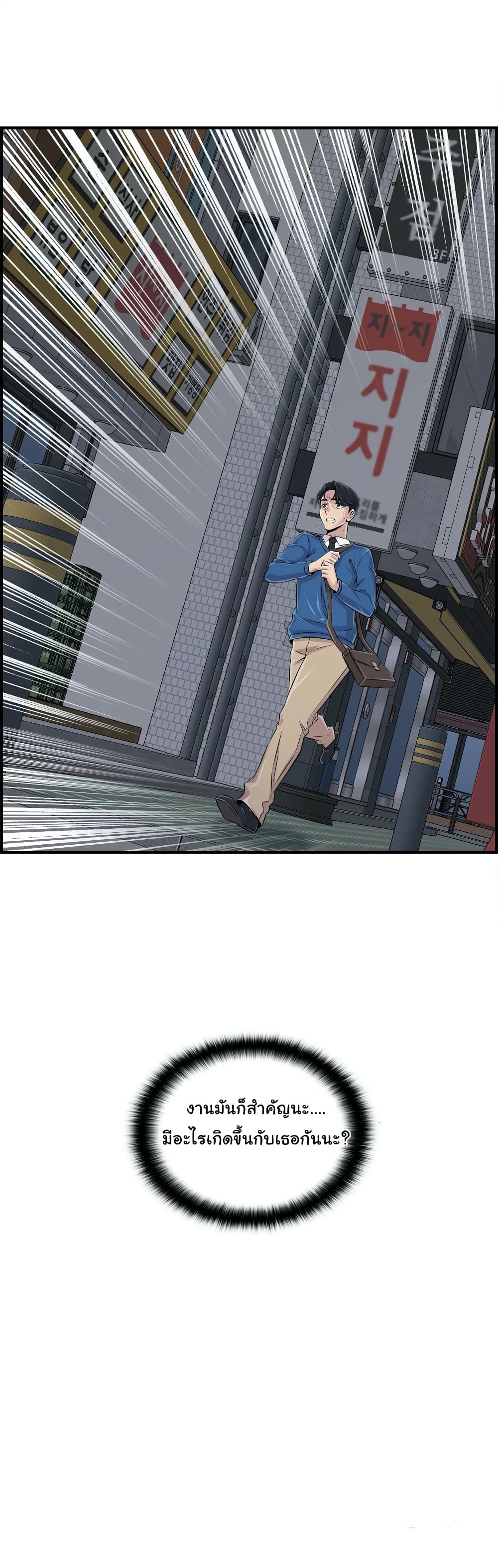 Daechidong Romance 27-27
