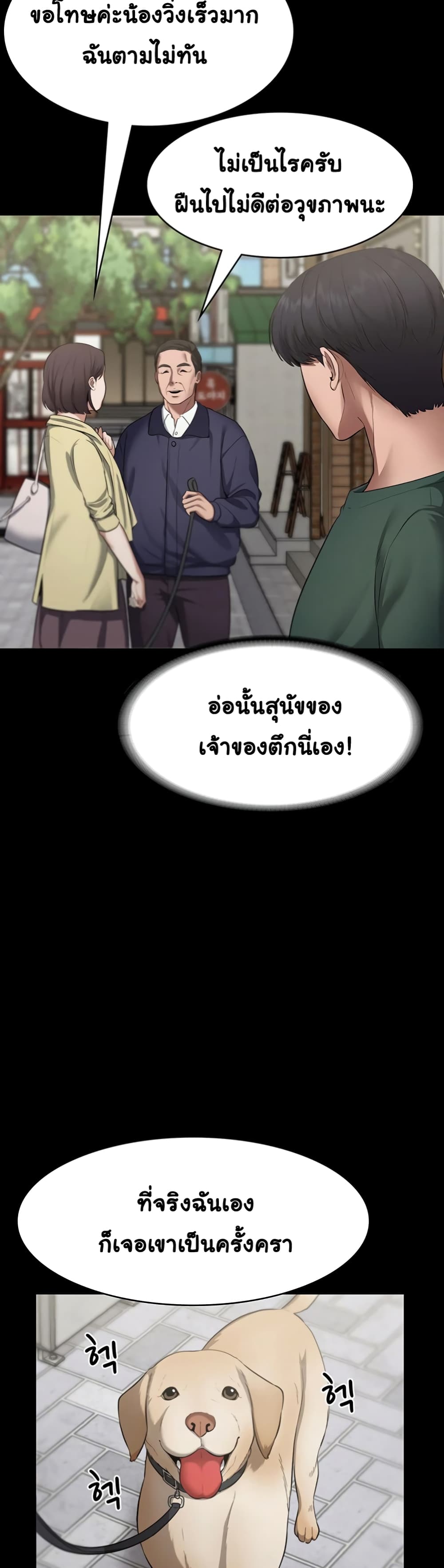 The Chairman’s Wife 12-12