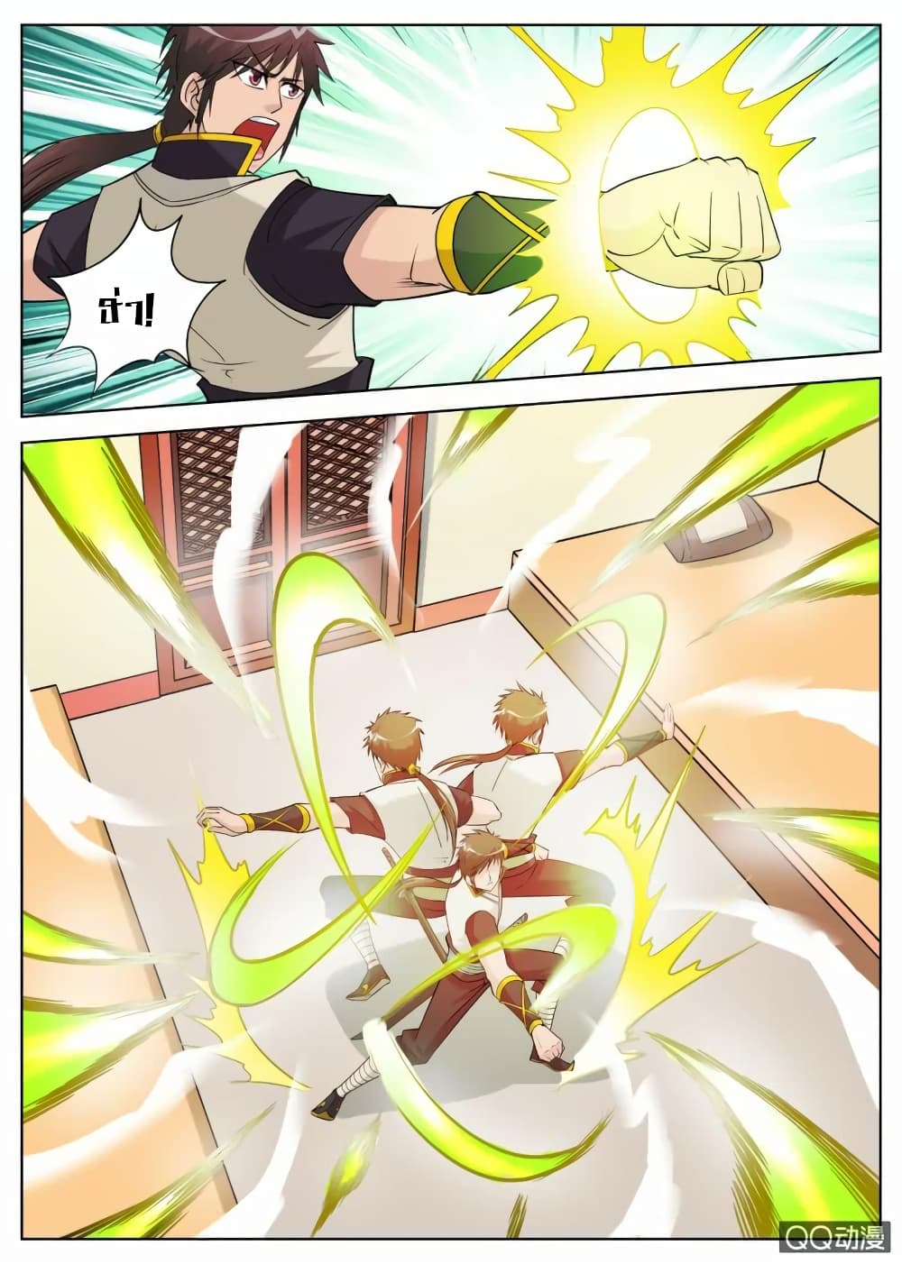 Greatest Sword Immortal 41-41