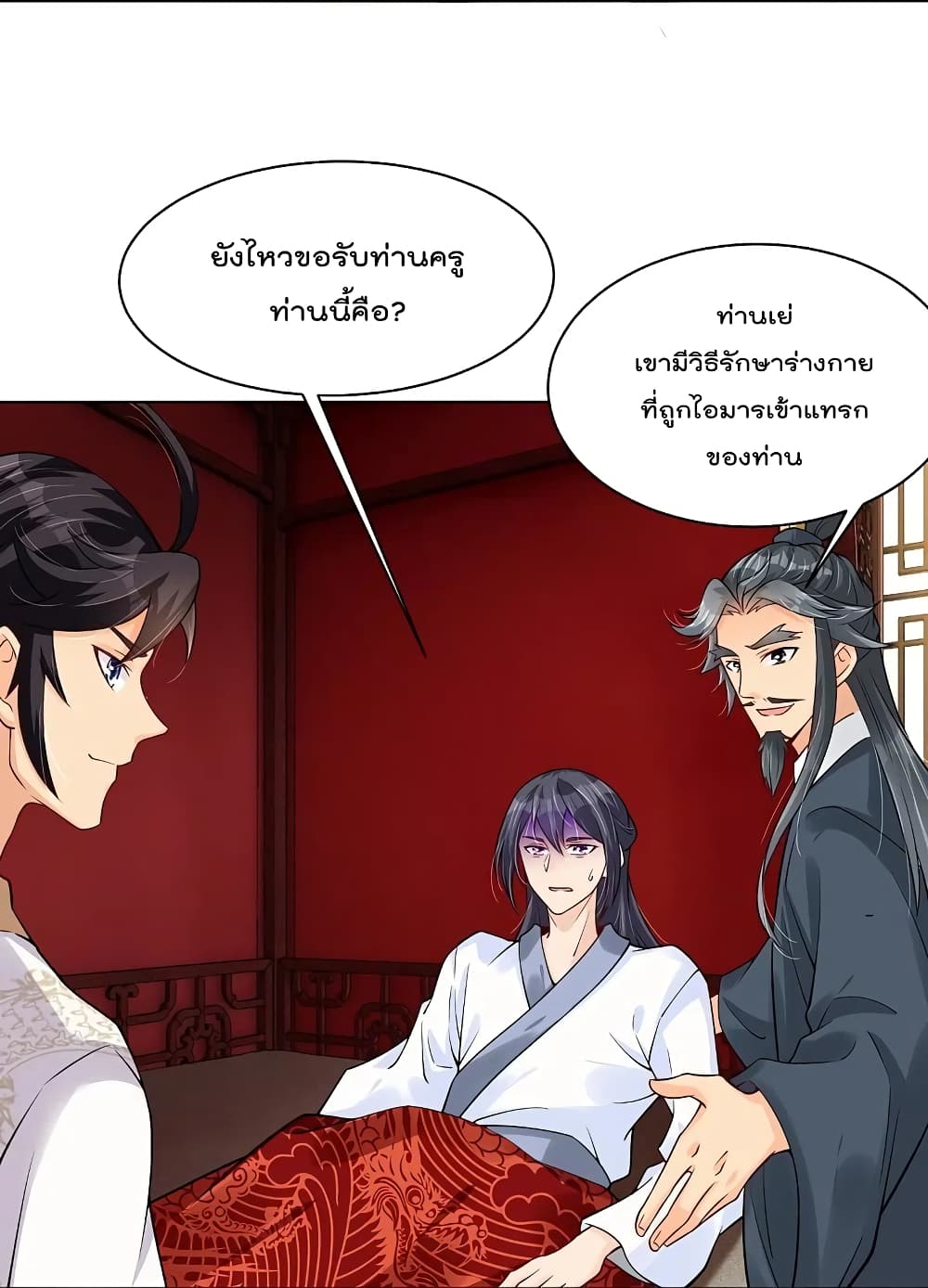 Rebirth God of War การกลับมาล้างแค้นของเทพสงคราม 273-273