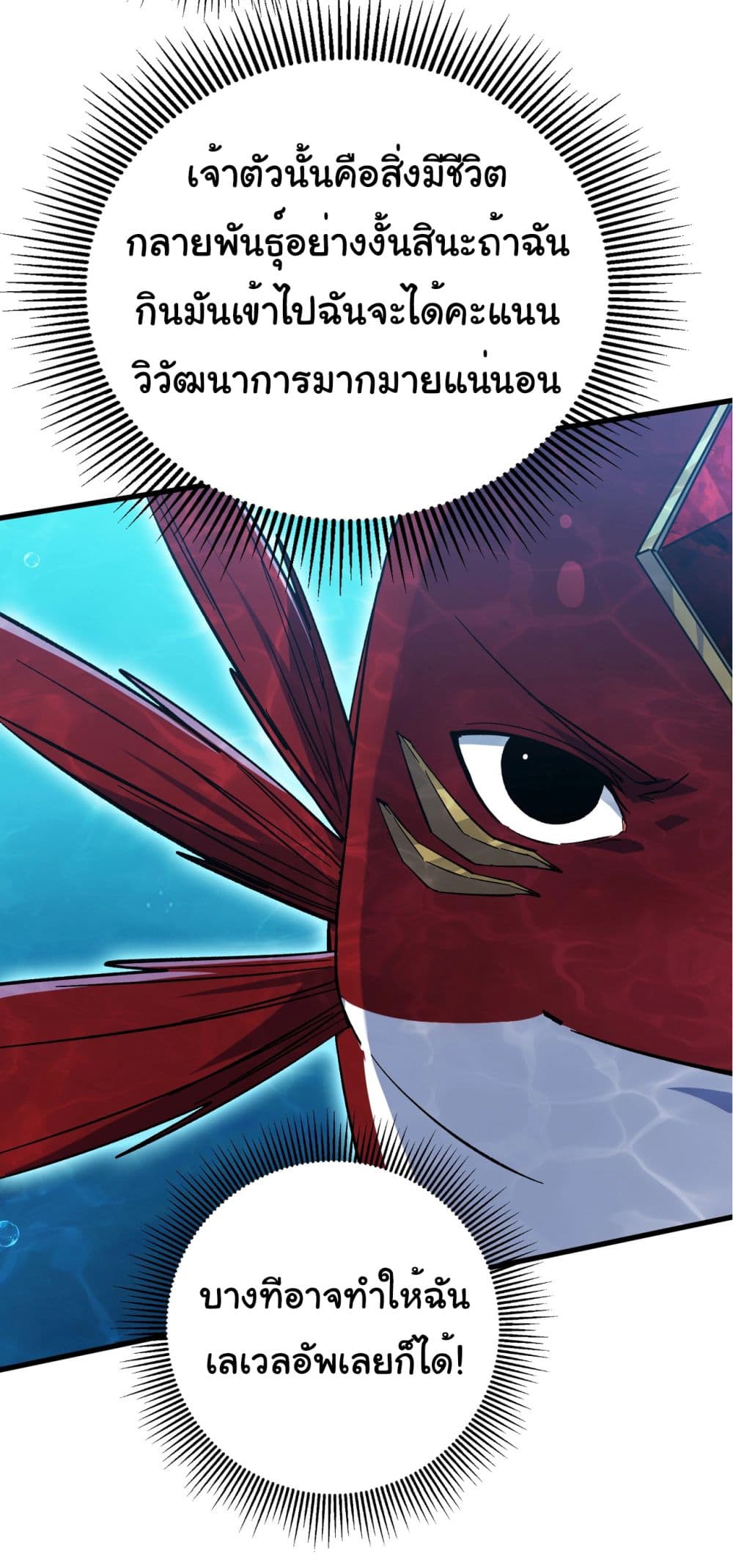 Start evolution from koi to dragon 8-8