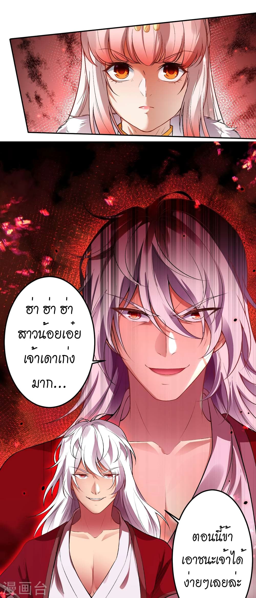 Against the Gods อสูรพลิกฟ้า 504-504