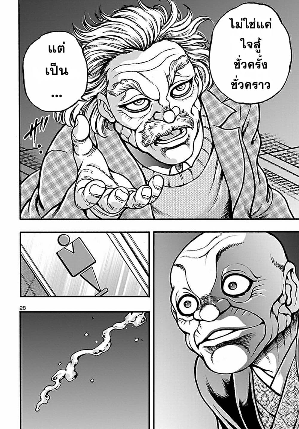 Baki Gaiden: Hana No Chiharu 1-1
