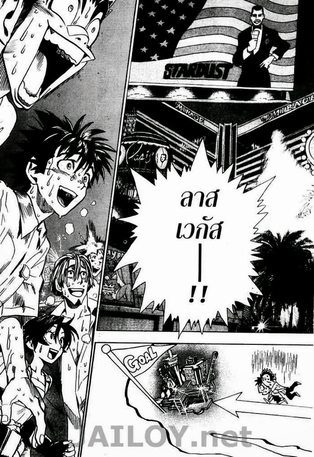 Eyeshield 21 87-87