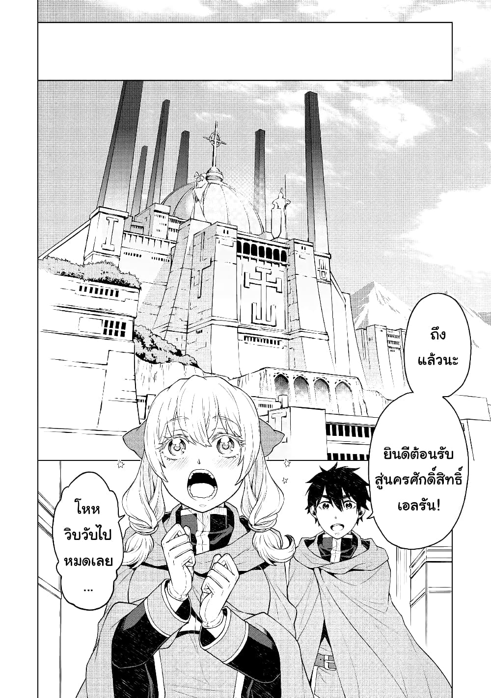 Hiraheishi wa Kako o Yumemiru 52-52