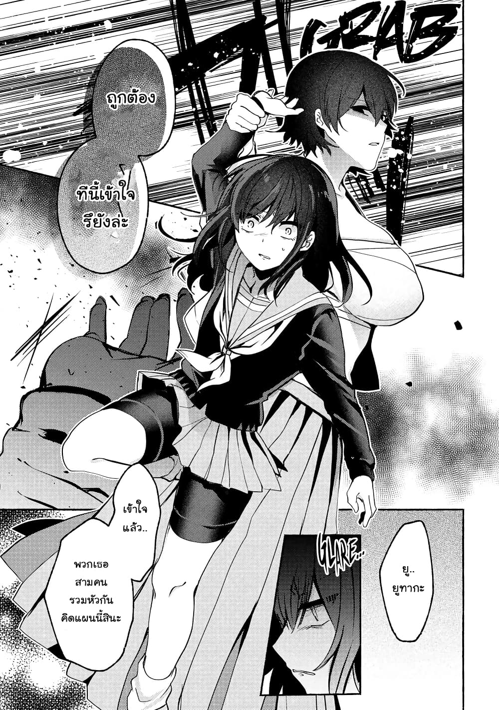 Pashiri na Boku to Koi suru Banchou-san 66-66