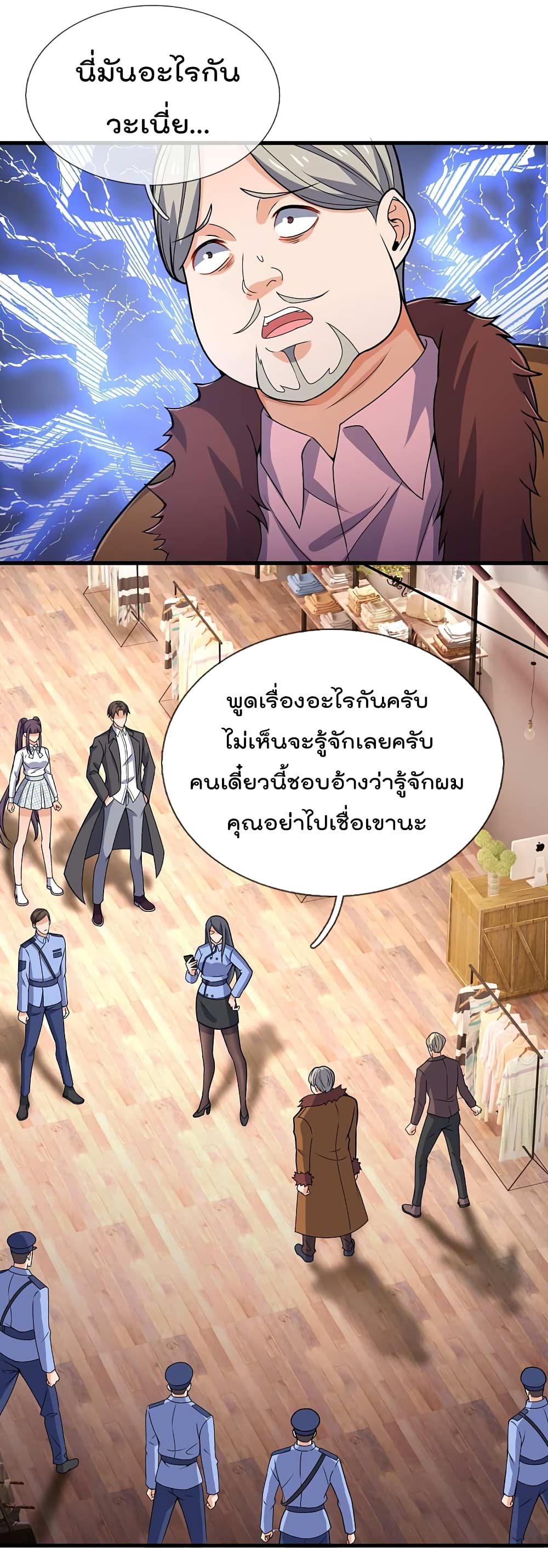 The Legend God of War in The City ตำนานเทพเซียนสงครามไร้พ่ายแห่งนคร 106-106