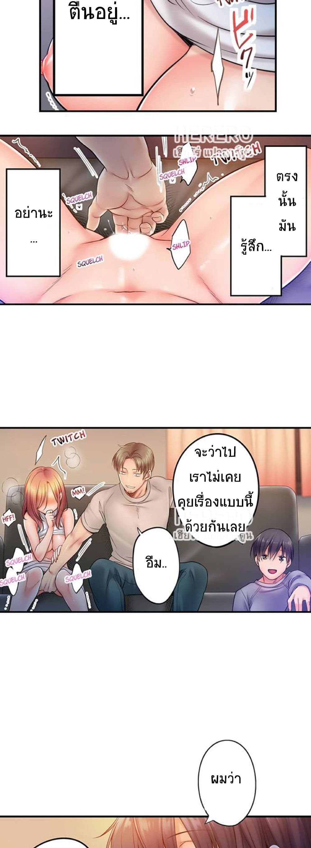 I Can't Resist His Massage! Cheating in Front of My Husband's Eyes ฉันถูกนวดจนเสร็จต่อหน้าคุณสามี 92-92